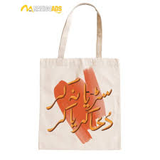 Canvas Tote Bags in Pakistan